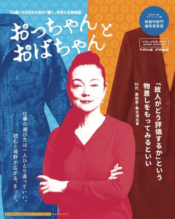 おっちゃんとおばちゃん おっちゃんとおばちゃん